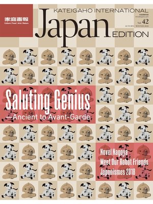 cover image of KATEIGAHO INTERNATIONAL JAPAN EDITION: AUTUMN/WINTER 2018 Volume42